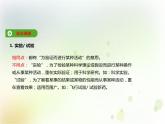 高中語文必修下 第三單元第7課《本課綜合與測試》集體備課課件