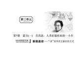 高中語文必修下 第三單元第7課《本課綜合與測試》獲獎?wù)f課課件
