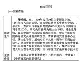 高中語文必修下 第三單元第7課《本課綜合與測試》獲獎?wù)f課課件