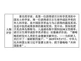 高中語文必修下 第三單元第7課《本課綜合與測試》獲獎?wù)f課課件