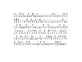 高中語文必修下 第一單元第1課《本課綜合與測試》獲獎?wù)f課課件