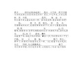 高中語文必修下 第一單元第1課《本課綜合與測試》獲獎?wù)f課課件