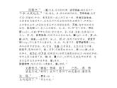 高中語文必修下 第一單元第1課《本課綜合與測試》獲獎?wù)f課課件