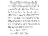 高中語文必修下 第一單元第1課《本課綜合與測試》集體備課課件