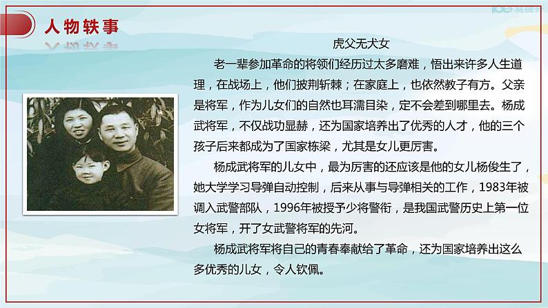 高中语文选择性必修上 《长征胜利万岁》课件07