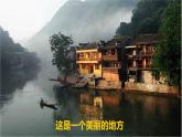 高中语文选择性必修下  《边城（节选）》（教学课件）同步教学(