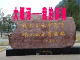 高中语文选择性必修下  《大堰河——我的保姆》（教学课件）同步教学