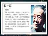 高中语文选择性必修下  《大堰河——我的保姆》（教学课件）同步教学