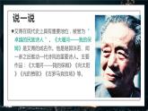 高中语文选择性必修下  《大堰河——我的保姆》（教学课件）同步教学