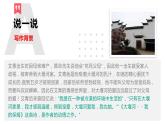 高中语文选择性必修下  《大堰河——我的保姆》（教学课件）同步教学