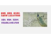 高中语文选择性必修下  《孔雀东南飞并序》（教学课件）同步教学(
