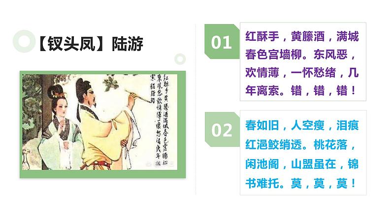 高中语文选择性必修下  《孔雀东南飞并序》（教学课件）同步教学(第3页