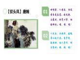 高中语文选择性必修下  《孔雀东南飞并序》（教学课件）同步教学(
