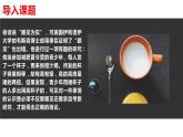 高中语文选择性必修下  《石钟山记》（教学课件）同步教学