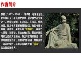 高中语文选择性必修下  《石钟山记》（教学课件）同步教学
