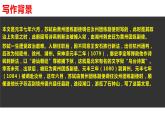 高中语文选择性必修下  《石钟山记》（教学课件）同步教学
