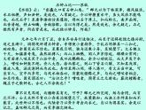 高中语文选择性必修下  《石钟山记》课件（共51张ppt）