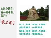高中语文选择性必修下  《蜀相》（教学课件）同步教学