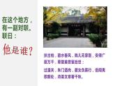 高中语文选择性必修下  《蜀相》（教学课件）同步教学