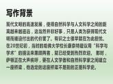 高中语文选择性必修下  《天文学上的旷世之争》（教学课件）同步教学