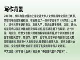 高中语文选择性必修下  《天文学上的旷世之争》（教学课件）同步教学