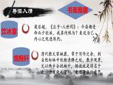 高中语文选择性必修下  《项脊轩志》（教学课件）同步教学