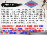 高中语文选择性必修下  《项脊轩志》（教学课件）同步教学