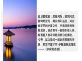 高中语文选择性必修下  《宇宙的边疆》（教学课件）同步教学(