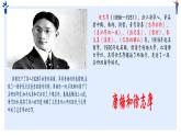 高中语文选择性必修下  《再别康桥》（教学课件）同步教学