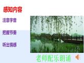 高中语文选择性必修下  《再别康桥》（教学课件）同步教学