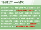 高中语文选择性必修下  《自然选择的证明》（教学课件）同步教学(