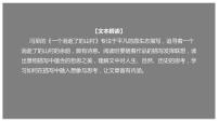 高中语文人教统编版选择性必修 下册7.1 一个消逝了的山村备课ppt课件