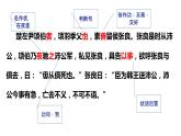 2021-2022学年统编版高中语文必修下册3.《鸿门宴》课件38张