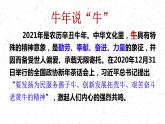 2021-2022学年统编版高中语文必修下册1.3《庖丁解牛》课件46张