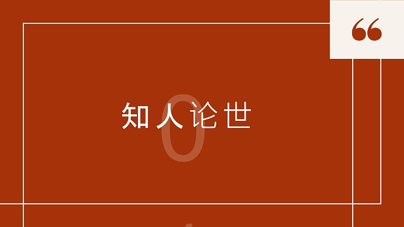 2022-2023学年统编版高中语文必修上册2.2《红烛 》课件22张第4页