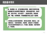 高中语文选择性必修下  《望海潮》（教学课件）同步教学