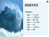 高中语文选择性必修下  《望海潮》（教学课件）同步教学