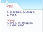 高中语文选择性必修下  《望海潮》课件（56张PPT）