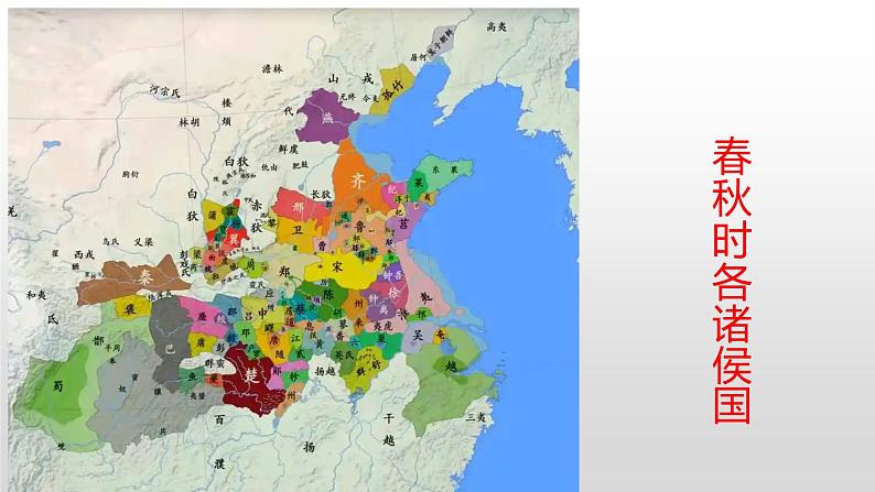 2022-2023学年统编版高中语文选择性必修中册11.1《过秦论》课件40张05