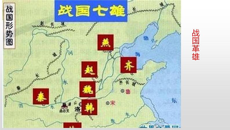 2022-2023学年统编版高中语文选择性必修中册11.1《过秦论》课件40张06