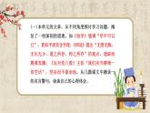 六《单元学习任务》课件+教学设计