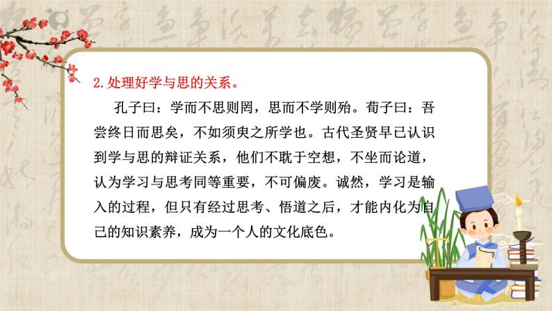 六《单元学习任务》课件+教学设计06