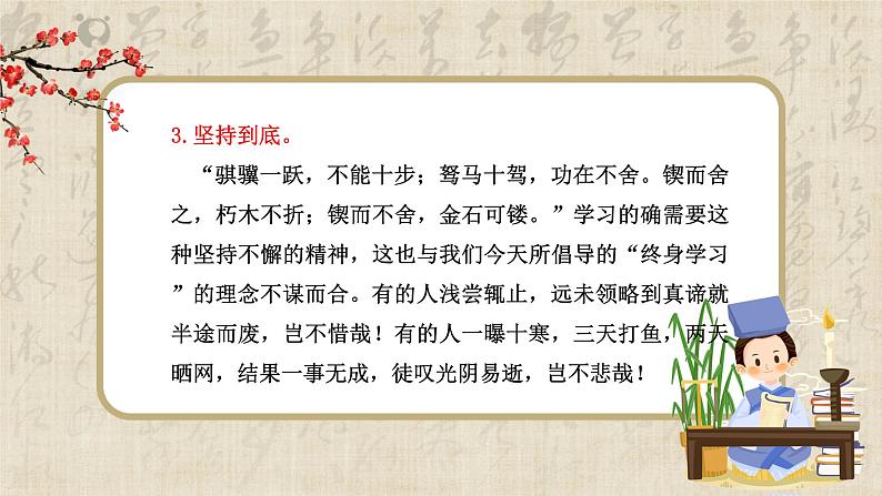 六《单元学习任务》课件+教学设计07