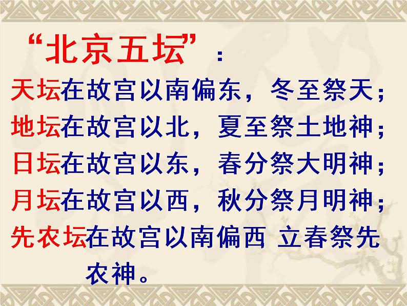 人教高中语文必修上 15《我与地坛》课件（55张）07