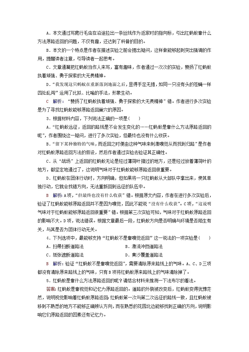 2023版高考语文一轮总复习课时质量评价6信息性文本阅读六连续性文本第3页