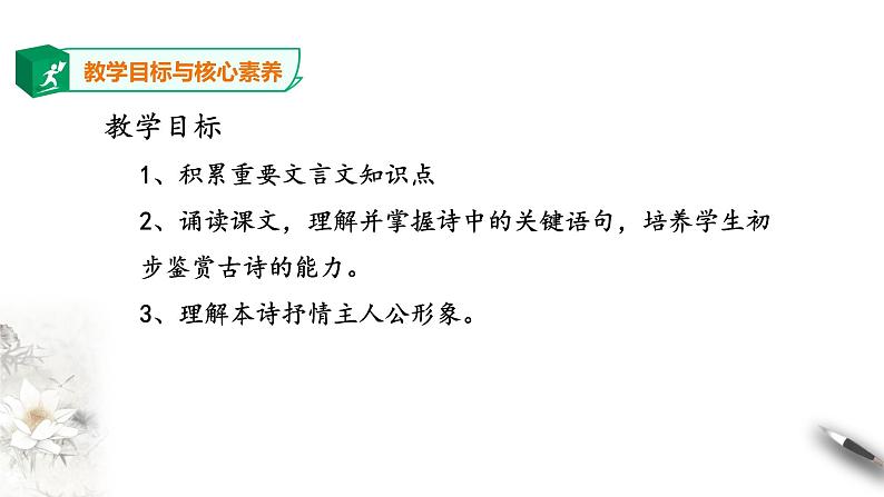 高中语文选择性必修下  《离骚》节选 第二课时 课件第5页