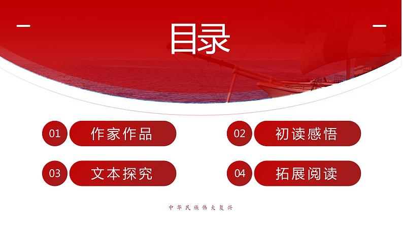 高中语文选择性必修上 《在民族复兴的历史丰碑上—2020中国抗疫记》课件同步备课04