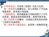 2022-2023学年统编版高中语文选择性必修上册10《老人与海》课件21张