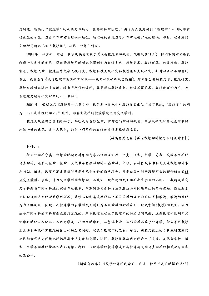 第08单元（B卷·提升能力）-2022-2023学年高一语文同步单元AB卷（统编版必修上册）02
