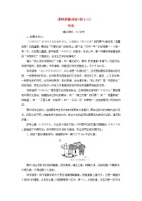 2023版高考语文一轮总复习课时质量评价43写作